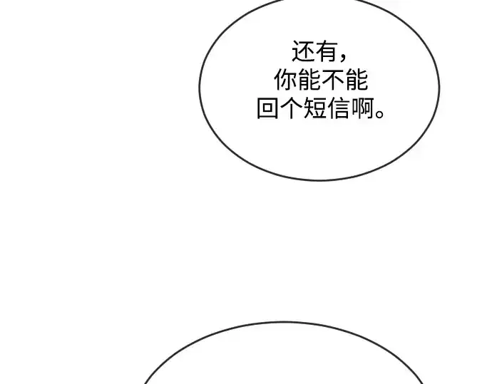 《超人的时代》第二季 第51话图282