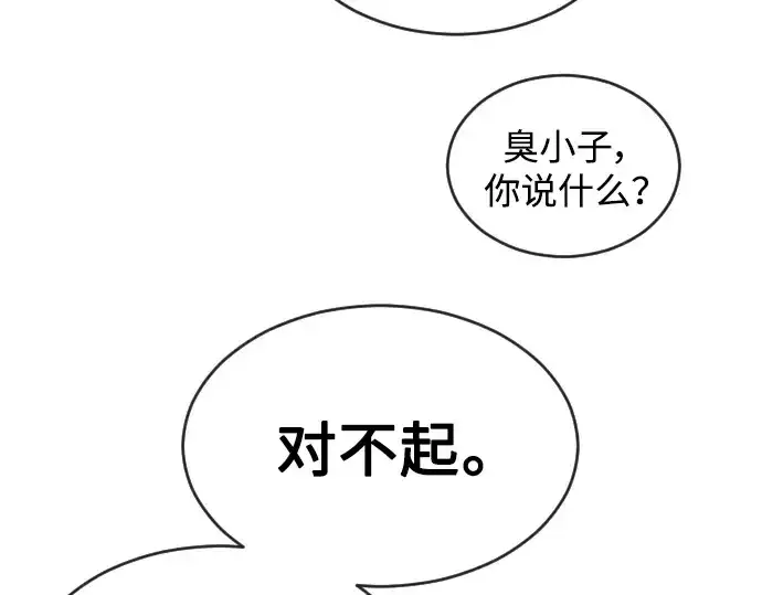 《超人的时代》第二季 第51话图286