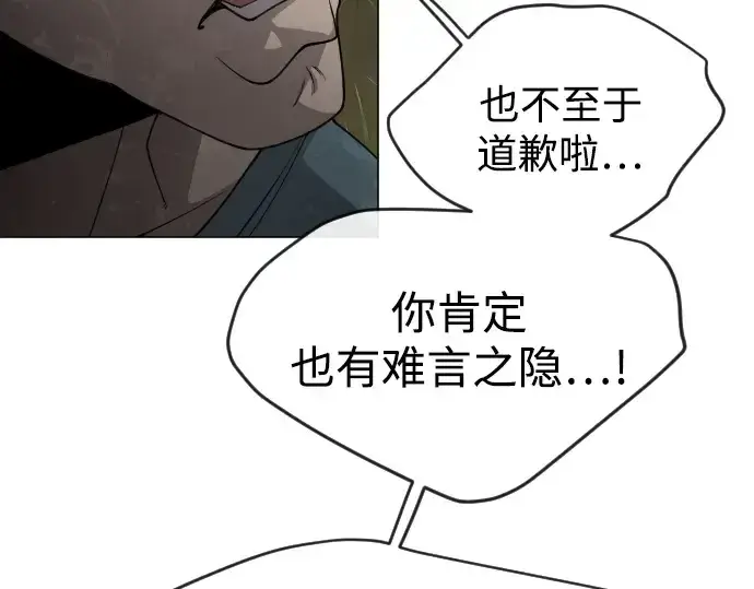 《超人的时代》第二季 第51话图289