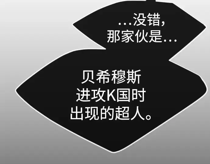 《超人的时代》第二季 第51话图29