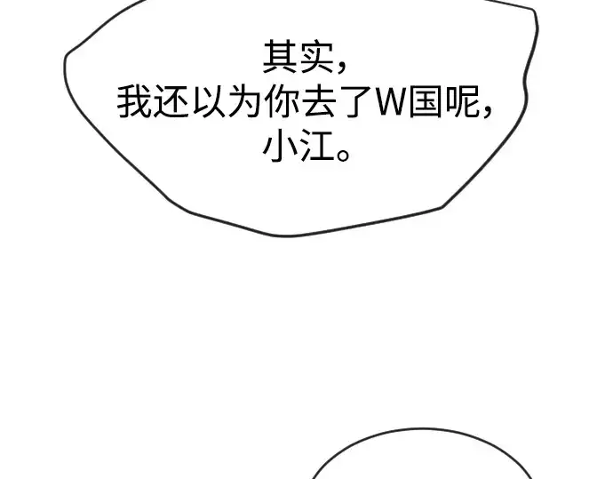 《超人的时代》第二季 第51话图290