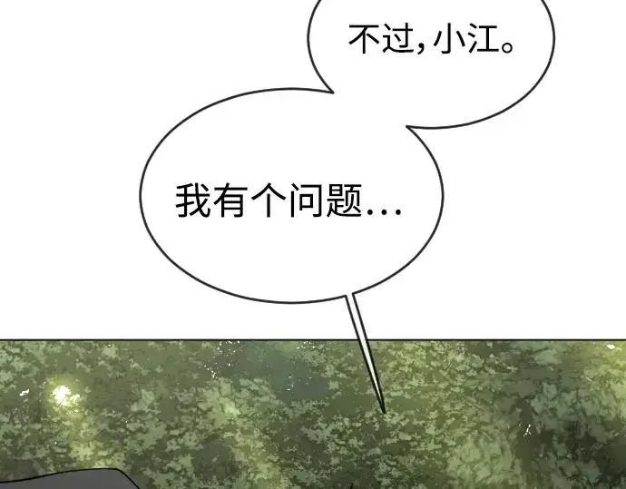 《超人的时代》第二季 第51话图291