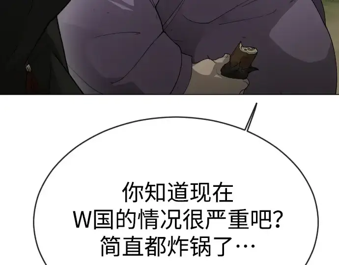 《超人的时代》第二季 第51话图293