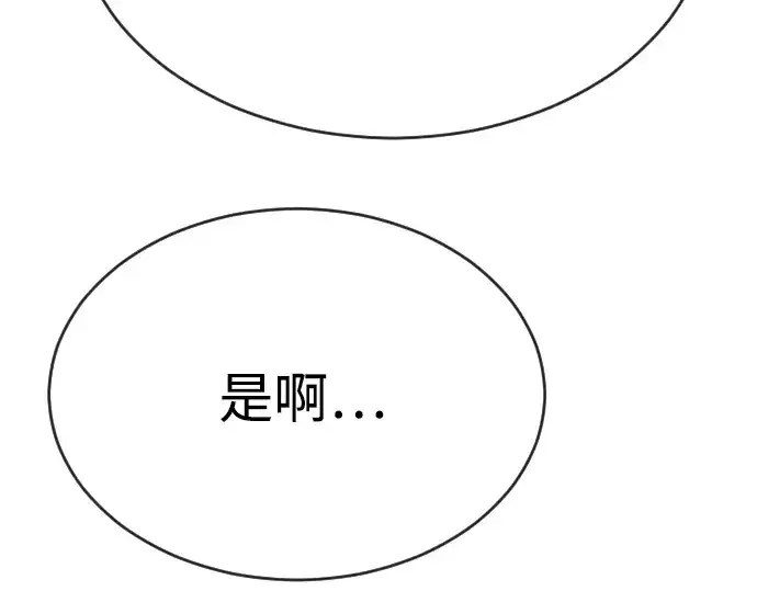 《超人的时代》第二季 第51话图294