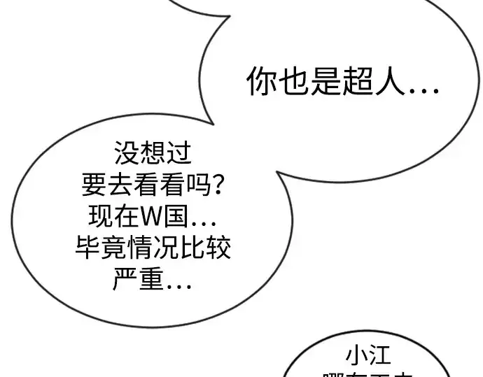 《超人的时代》第二季 第51话图297
