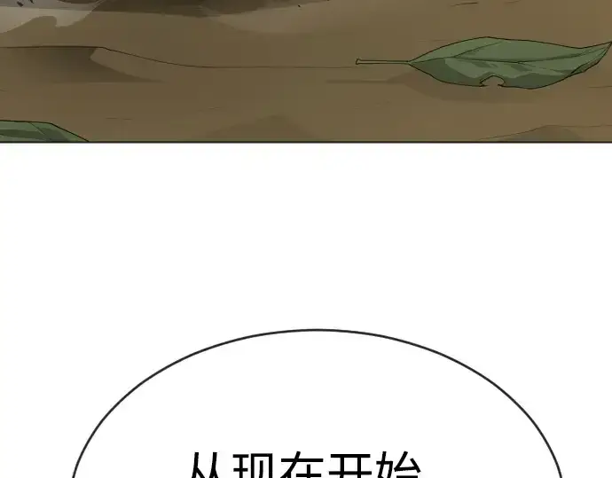 《超人的时代》第二季 第51话图300