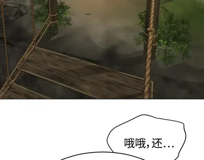 《超人的时代》第二季 第51话图303