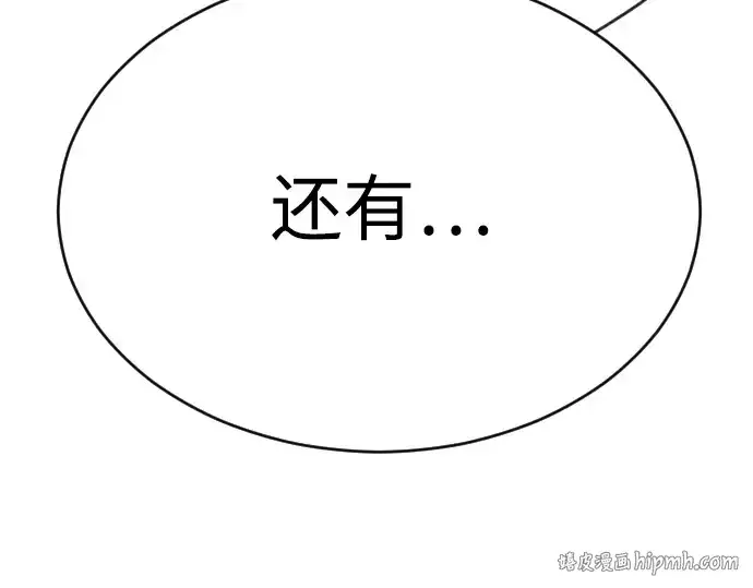 《超人的时代》第二季 第51话图304
