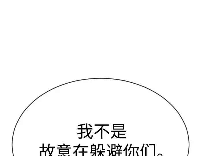 《超人的时代》第二季 第51话图306