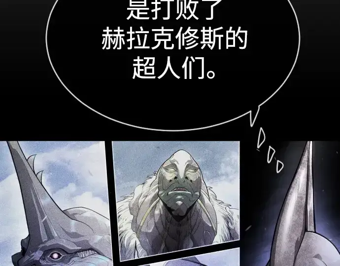 《超人的时代》第二季 第51话图31