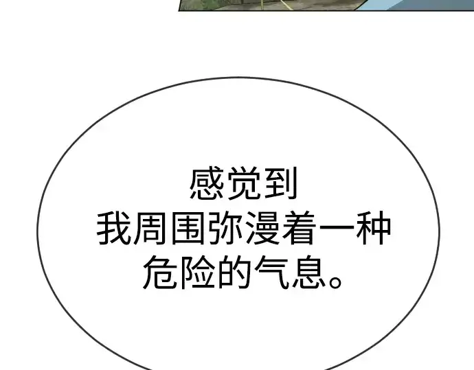 《超人的时代》第二季 第51话图313