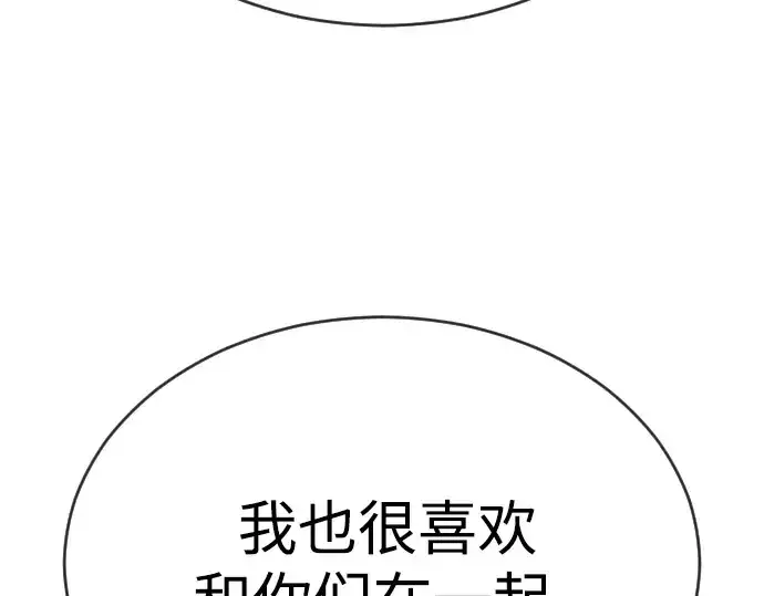 《超人的时代》第二季 第51话图314