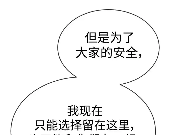 《超人的时代》第二季 第51话图318