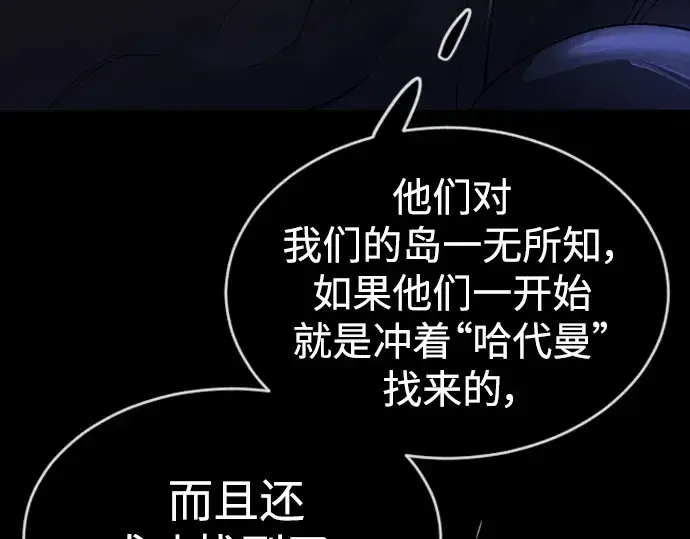 《超人的时代》第二季 第51话图33