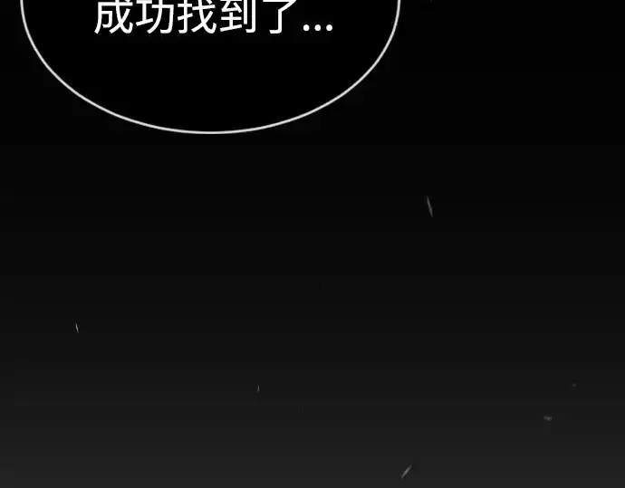 《超人的时代》第二季 第51话图34