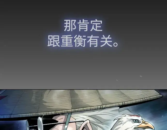 《超人的时代》第二季 第51话图35
