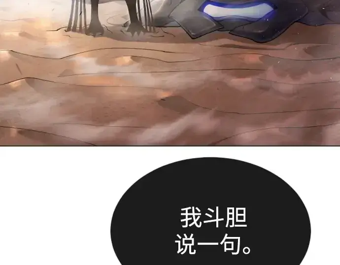 《超人的时代》第二季 第51话图43