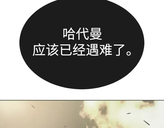 《超人的时代》第二季 第51话图45