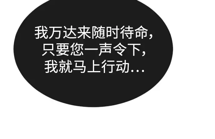 《超人的时代》第二季 第51话图48