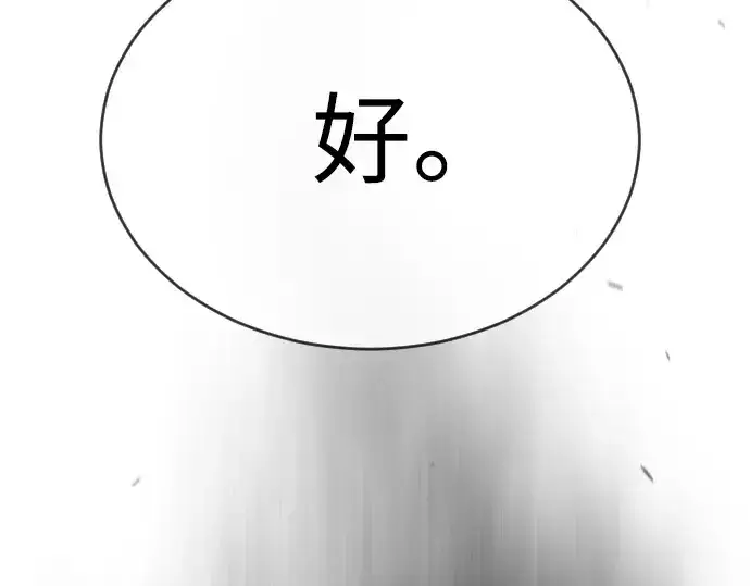 《超人的时代》第二季 第51话图5