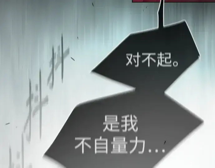 《超人的时代》第二季 第51话图57