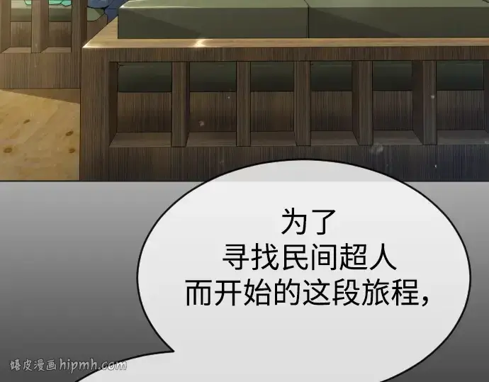《超人的时代》第二季 第52话图144