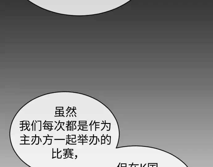 《超人的时代》第二季 第52话图150