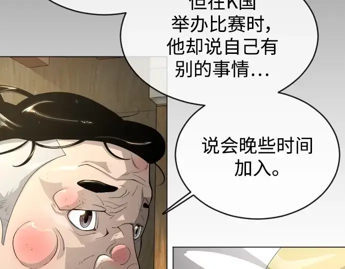 《超人的时代》第二季 第52话图151
