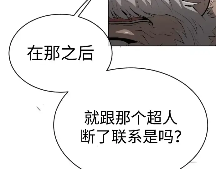《超人的时代》第二季 第52话图153