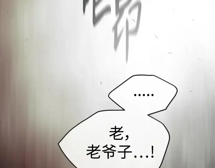 《超人的时代》第二季 第52话图161
