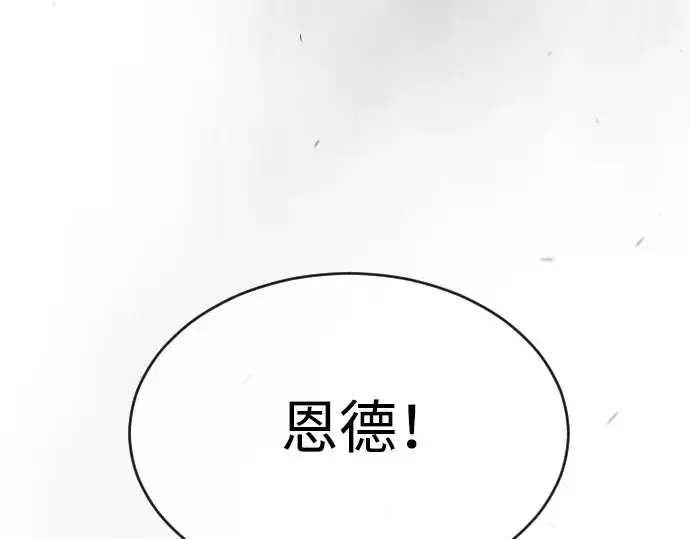 《超人的时代》第二季 第52话图165