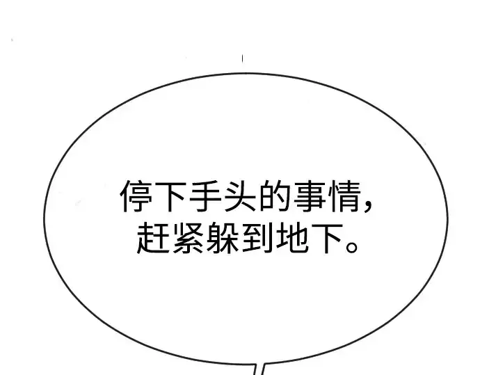 《超人的时代》第二季 第52话图177