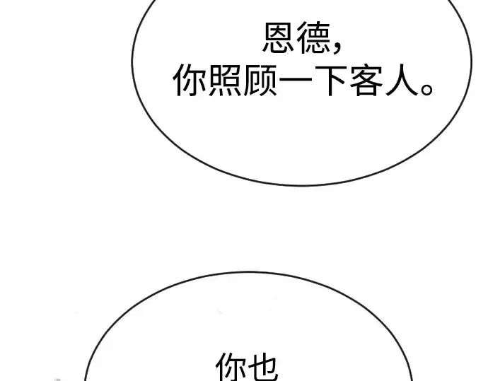 《超人的时代》第二季 第52话图180