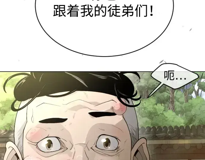 《超人的时代》第二季 第52话图181