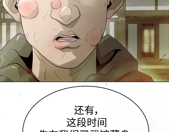 《超人的时代》第二季 第52话图182