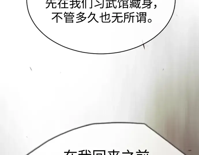 《超人的时代》第二季 第52话图183