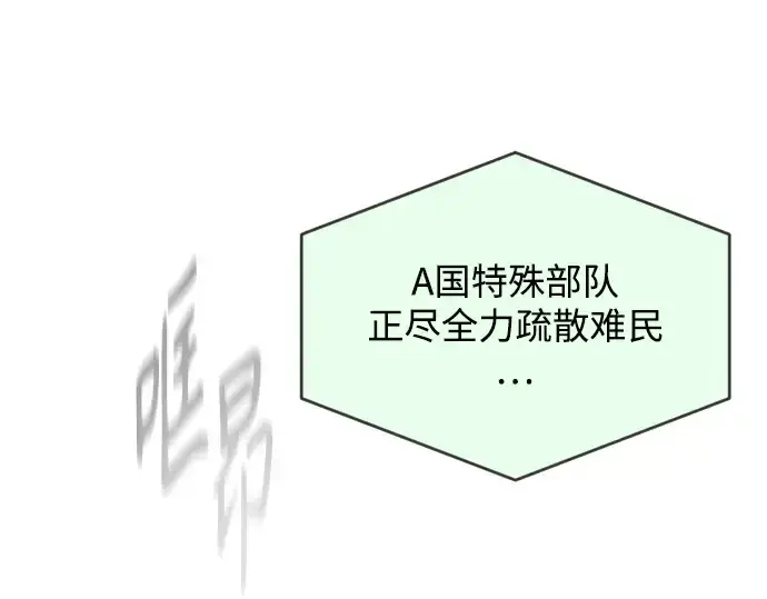 《超人的时代》第二季 第52话图194