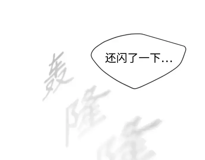 《超人的时代》第二季 第52话图204