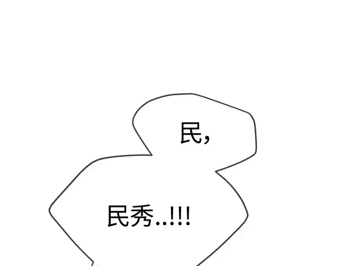 《超人的时代》第二季 第52话图242