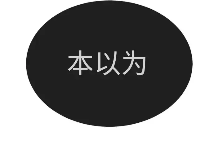 《超人的时代》第二季 第52话图259