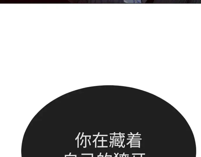 《超人的时代》第二季 第52话图261