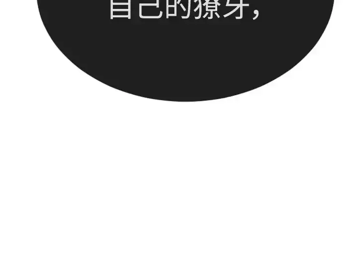 《超人的时代》第二季 第52话图262