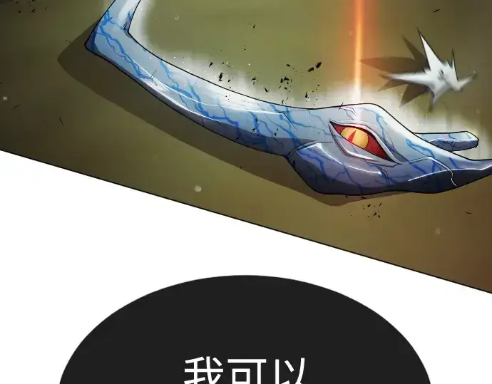 《超人的时代》第二季 第52话图268