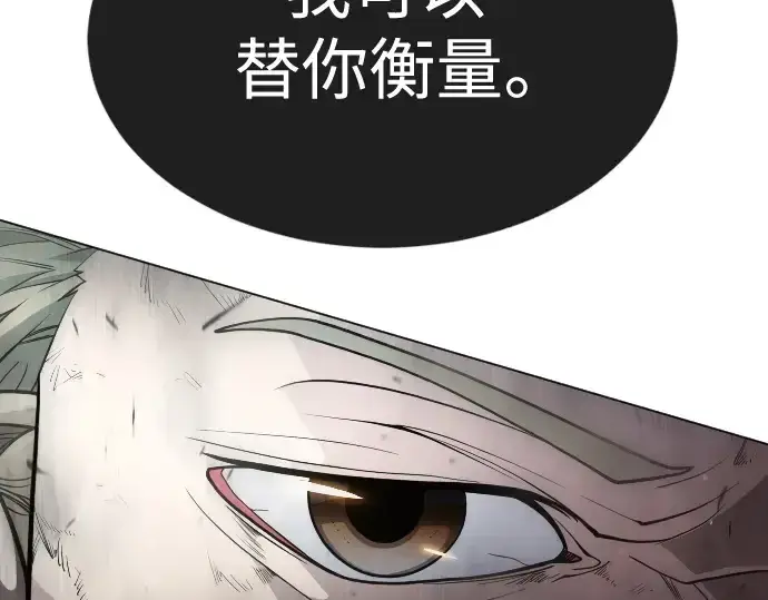 《超人的时代》第二季 第52话图269