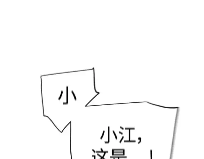 《超人的时代》第二季 第52话图28