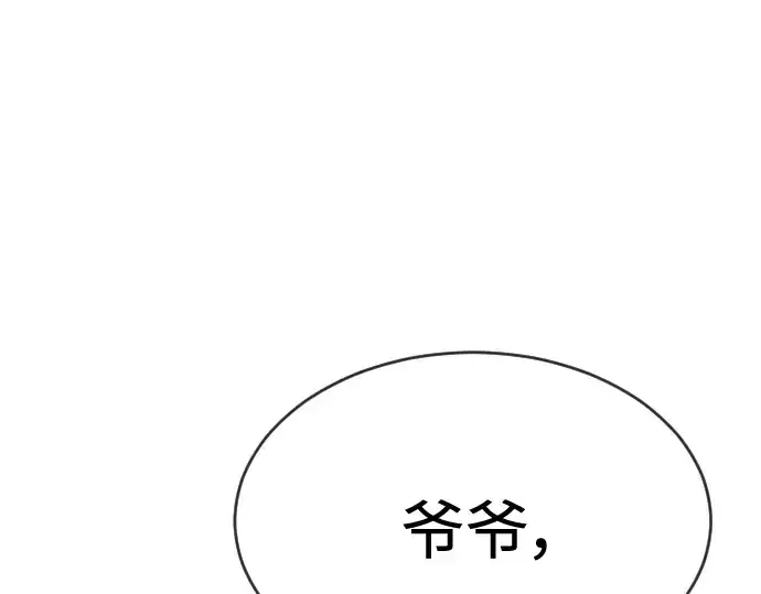 《超人的时代》第二季 第52话图290