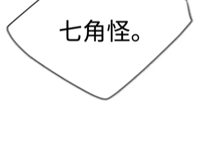《超人的时代》第二季 第52话图294