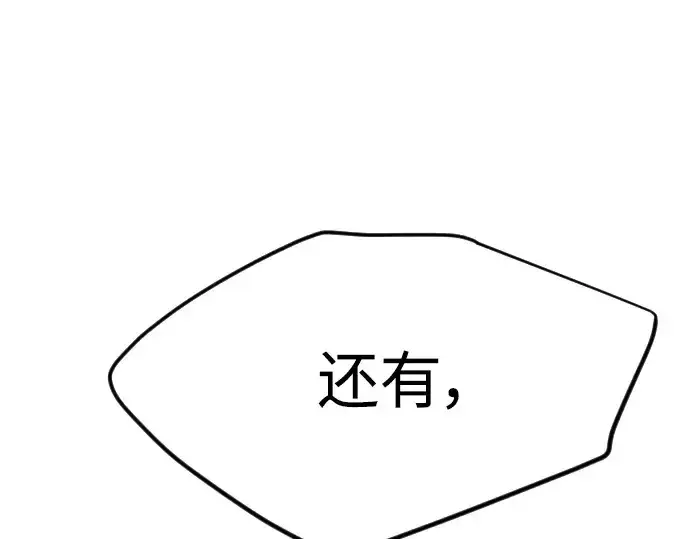 《超人的时代》第二季 第52话图301