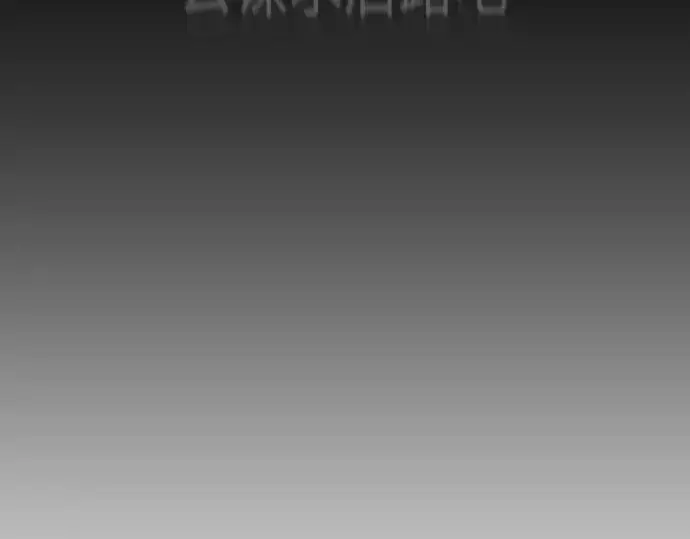 《超人的时代》第二季 第52话图325