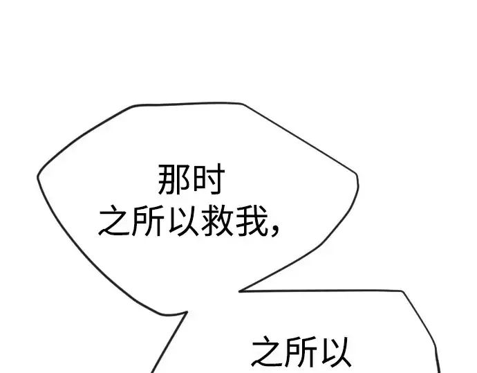 《超人的时代》第二季 第52话图327